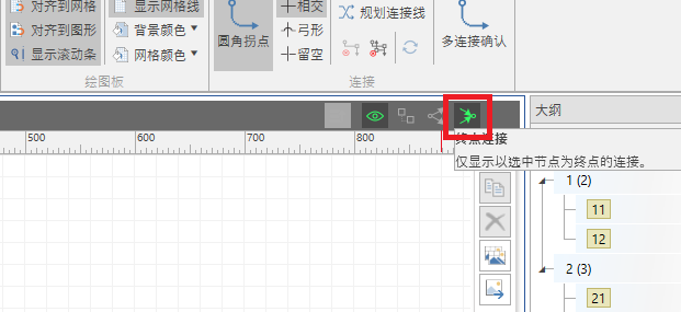 检视模式的终点连接模式按钮